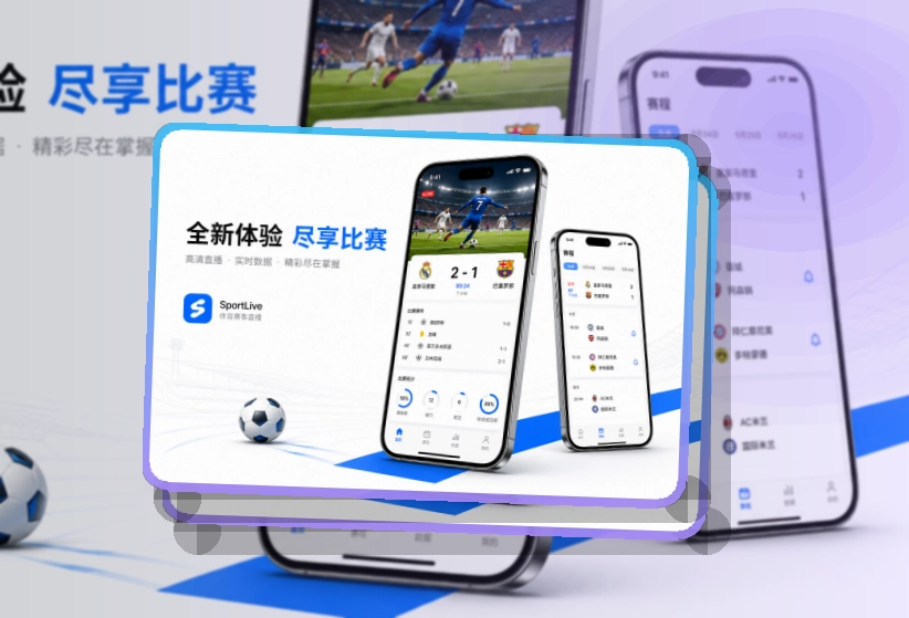 熊猫体育手机赛事入口指引,赛前准备更从容